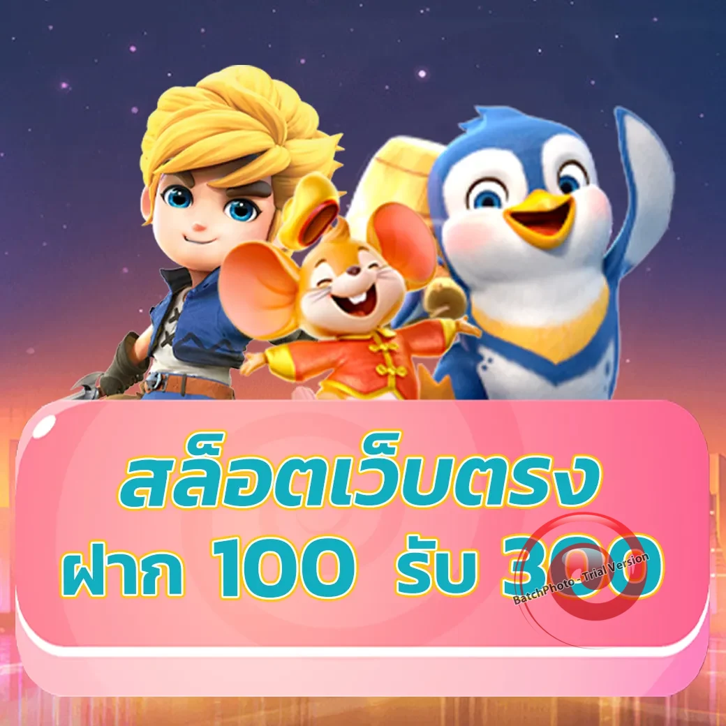 slot 99 เครดิตฟรี